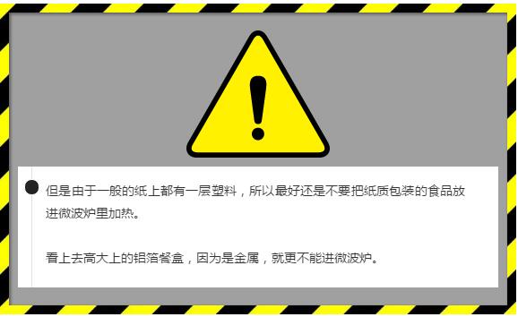 經(jīng)常叫外賣的注意了！你用的一次性餐盒能加熱嗎？